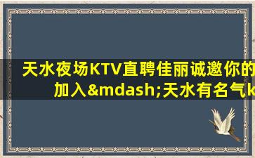 安顺KTV招聘